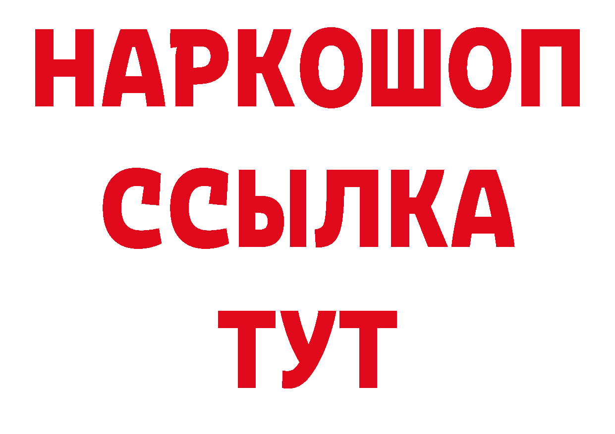 ГАШИШ Изолятор зеркало нарко площадка МЕГА Когалым